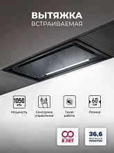 Вытяжка встраиваемая Lex Hyper 600 GS BL черный управление: сенсорное (1 мотор)