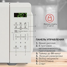 Микроволновая Печь Starwind SMW4120 20л. 700Вт белый