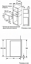 Микроволновая печь Weissgauff HMT-202 20л. 700Вт белый (встраиваемая)