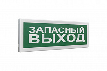 Болид С2000-ОСТ исп.11 - Оповещатель световой адресный с надписью "Запасный выход"