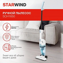 Пылесос ручной Starwind SCH1650 800Вт белый