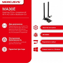 Сетевой адаптер Wi-Fi + Bluetooth Mercusys MA30E AC1200 PCI Express (ант.внеш.несъем.) 2ант.