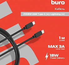 Кабель Buro PD18W USB Type-C (m)-Lightning (m) 1м черный