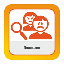 Поиск лиц