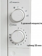 Микроволновая Печь Supra 20MW61 20л. 700Вт белый