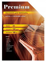 Обложки для переплёта Office Kit A3 230г/м2 черный (100шт) CBLA300230