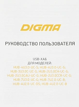 Разветвитель USB-C Digma HUB-4U2.0-UC-B 4порт. черный