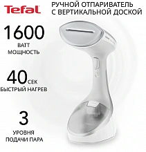 Отпариватель ручной Tefal Access Steam Pocket DT9130E0 1600Вт белый/серебристый