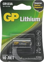 Батарея GP Lithium CR123A (1шт)