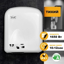 Сушилка для рук Puff 165 1650Вт белый
